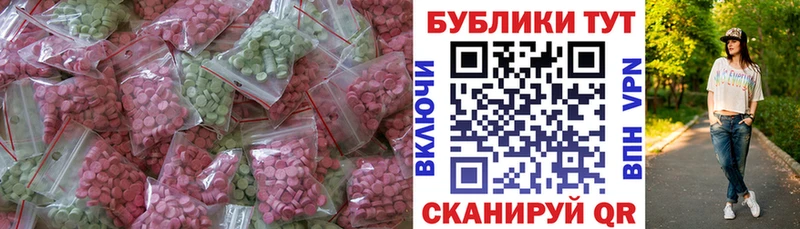 Экстази VHQ  Асино 