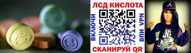 Лсд 25 экстази кислота  наркота  Асино 