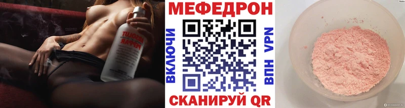 МЯУ-МЯУ mephedrone  blacksprut ссылки  Асино  купить наркотики сайты 