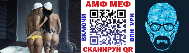 Метамфетамин пудра Асино